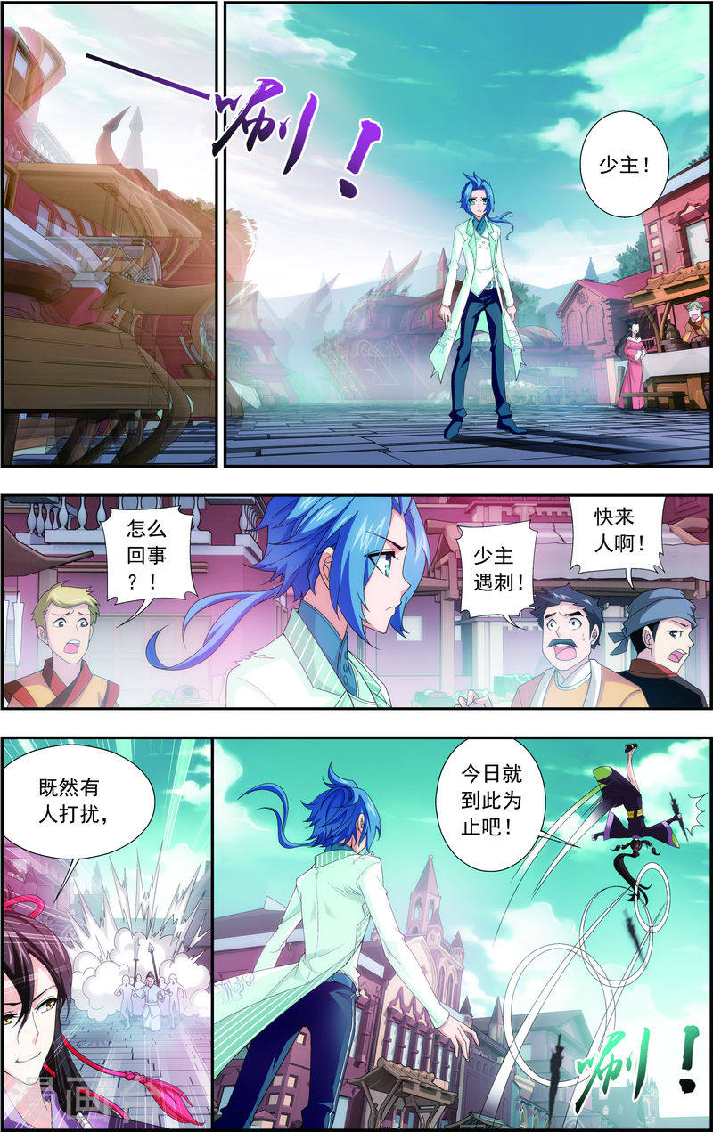 第62话 破阵逃脱-大主宰-漫画岛（第5张）